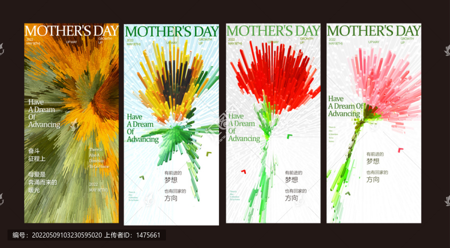 母亲节妇女节抽象立体海报设计