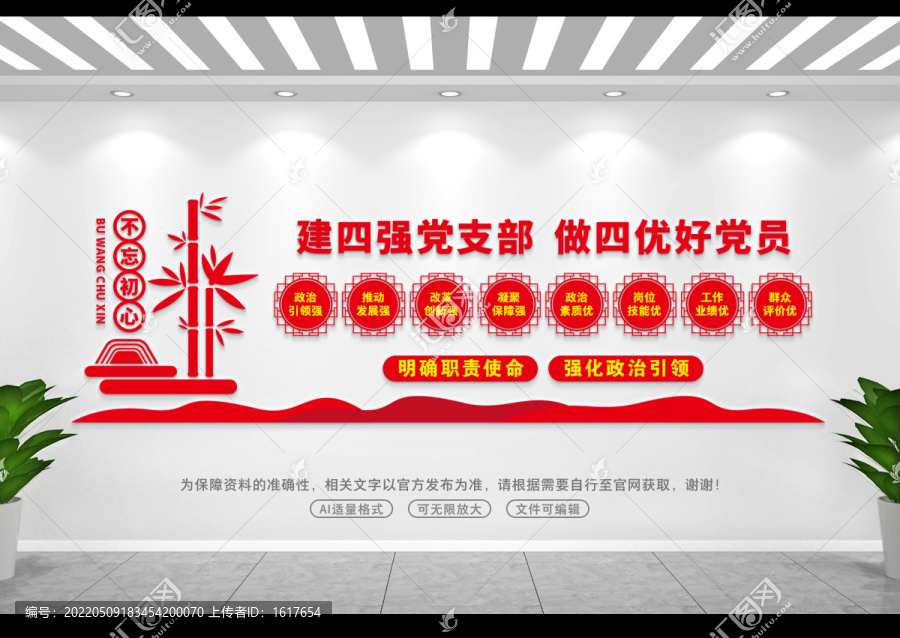 四強(qiáng)黨支部
