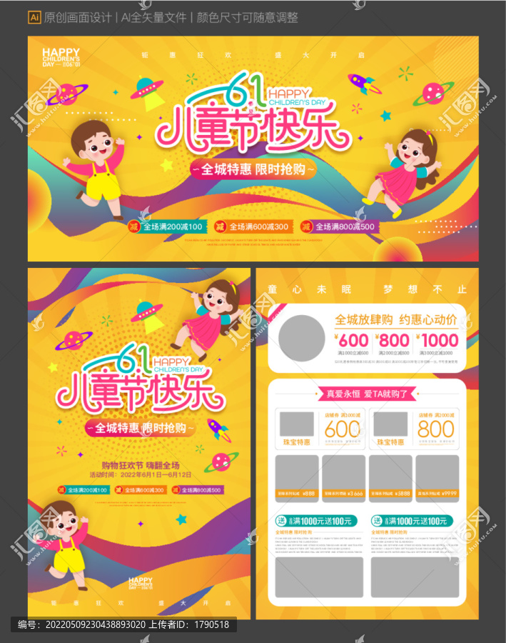 兒童節畫面