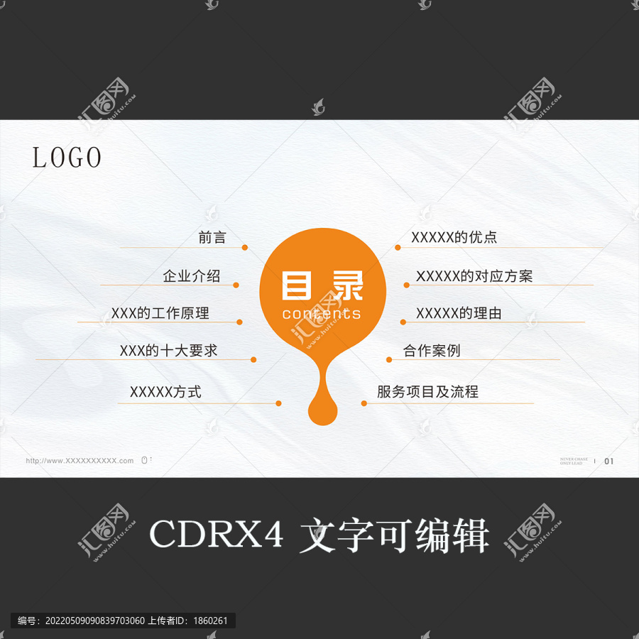 目錄設(shè)計(jì)