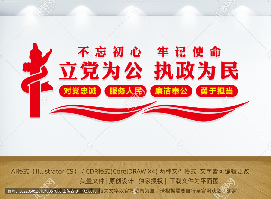 黨建形象墻