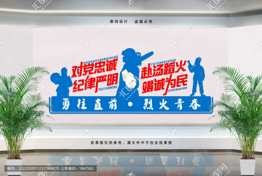 消防訓(xùn)詞文化墻
