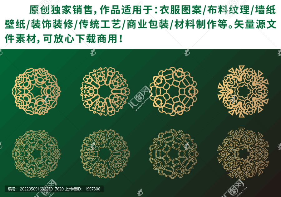 中國風古典復古紋樣花紋圖案