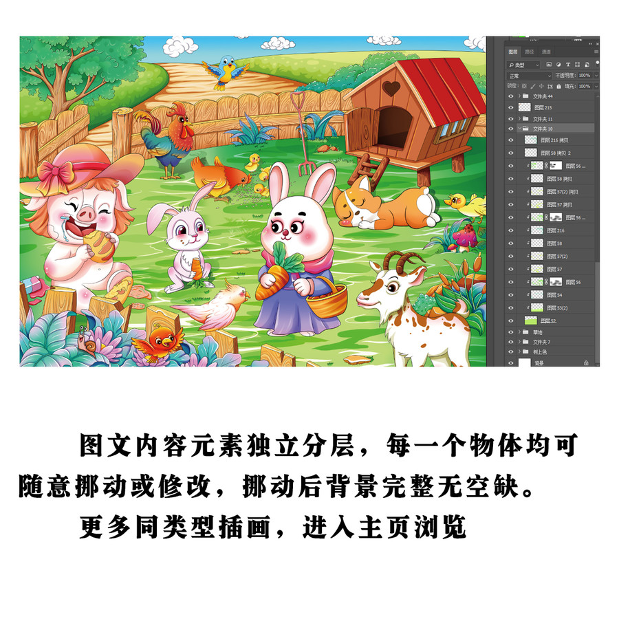 卡通農(nóng)場兒插圖文拼圖2