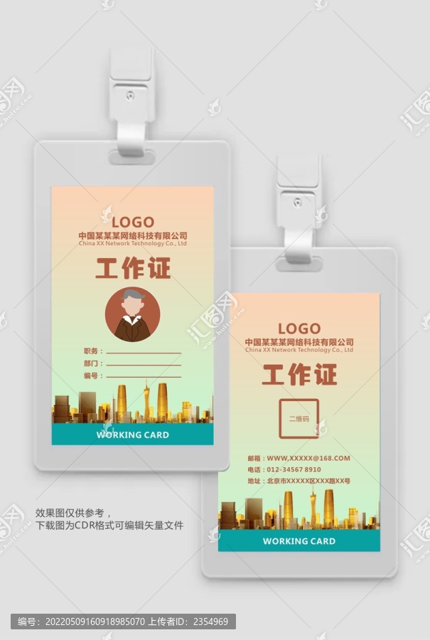 胸牌工作牌員工證員工胸卡