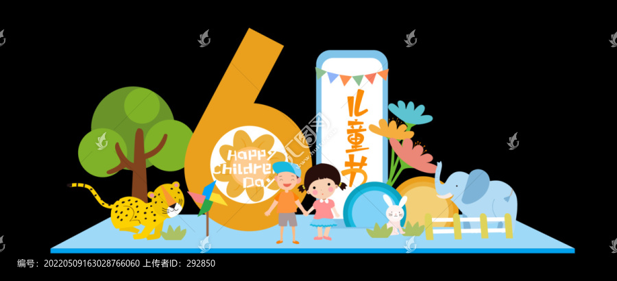 61兒童節(jié)美陳