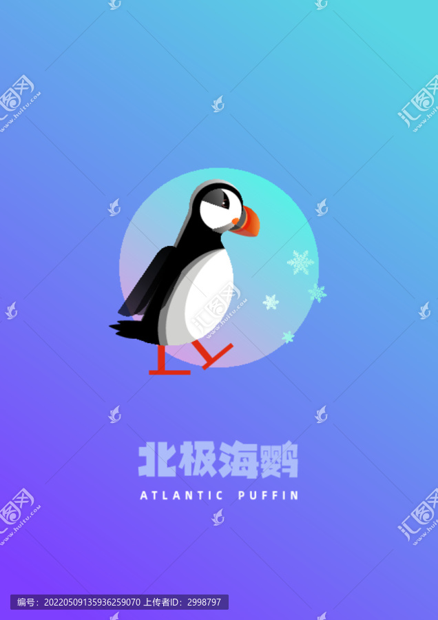 北極海鸚