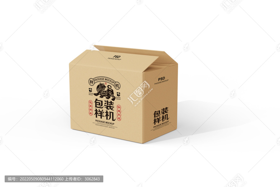 物流箱樣機(jī)