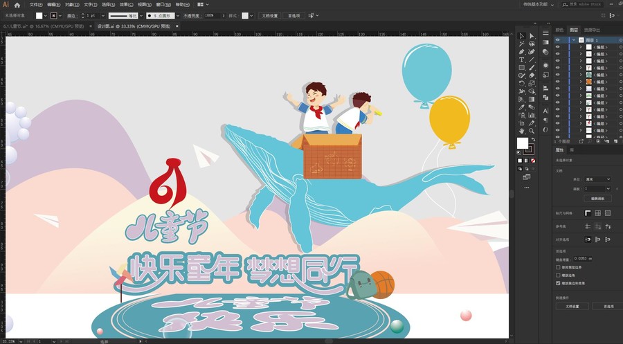 六一兒童節(jié)場(chǎng)地布置