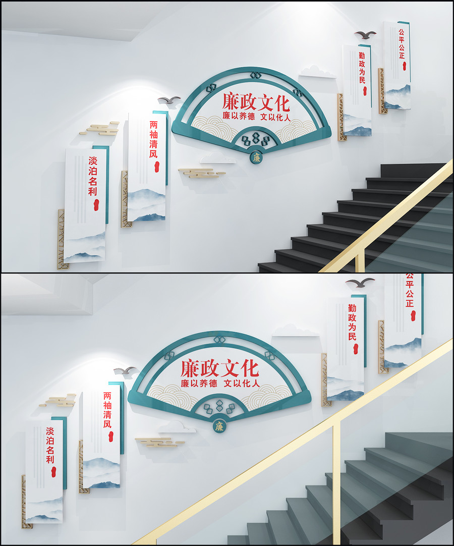 廉政樓道文化墻