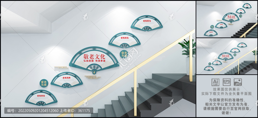 敬老樓道文化墻