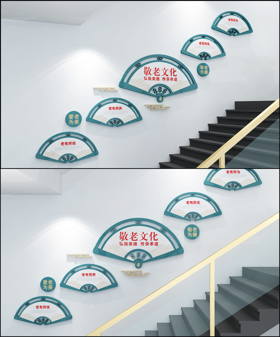 敬老樓道文化墻