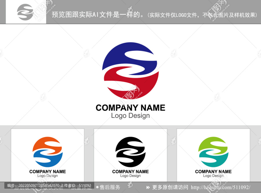 SS字母