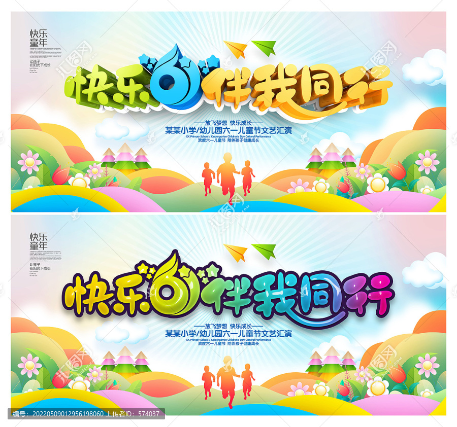 六一