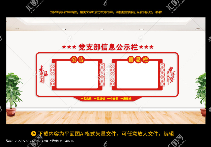 公示欄