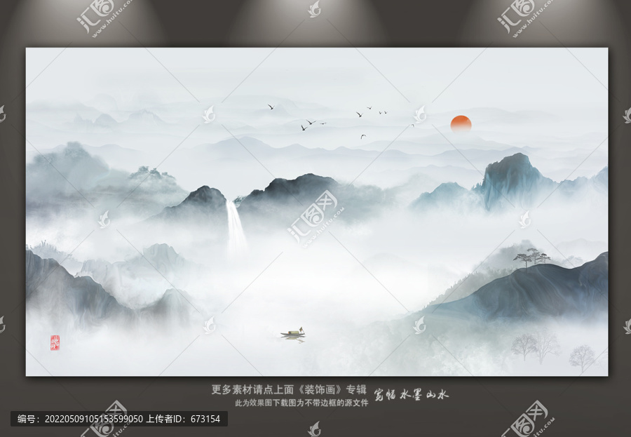 意境山水圖