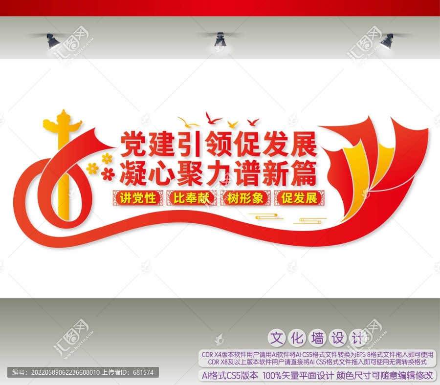 黨建引領(lǐng)促發(fā)展