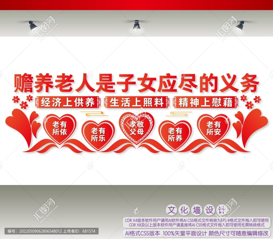 贍養(yǎng)老人是子女應(yīng)盡的義務(wù)