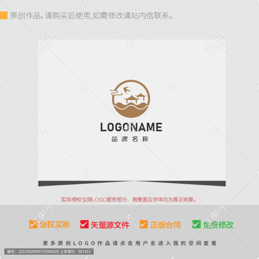 风景LOGO湖水凉亭燕子春天