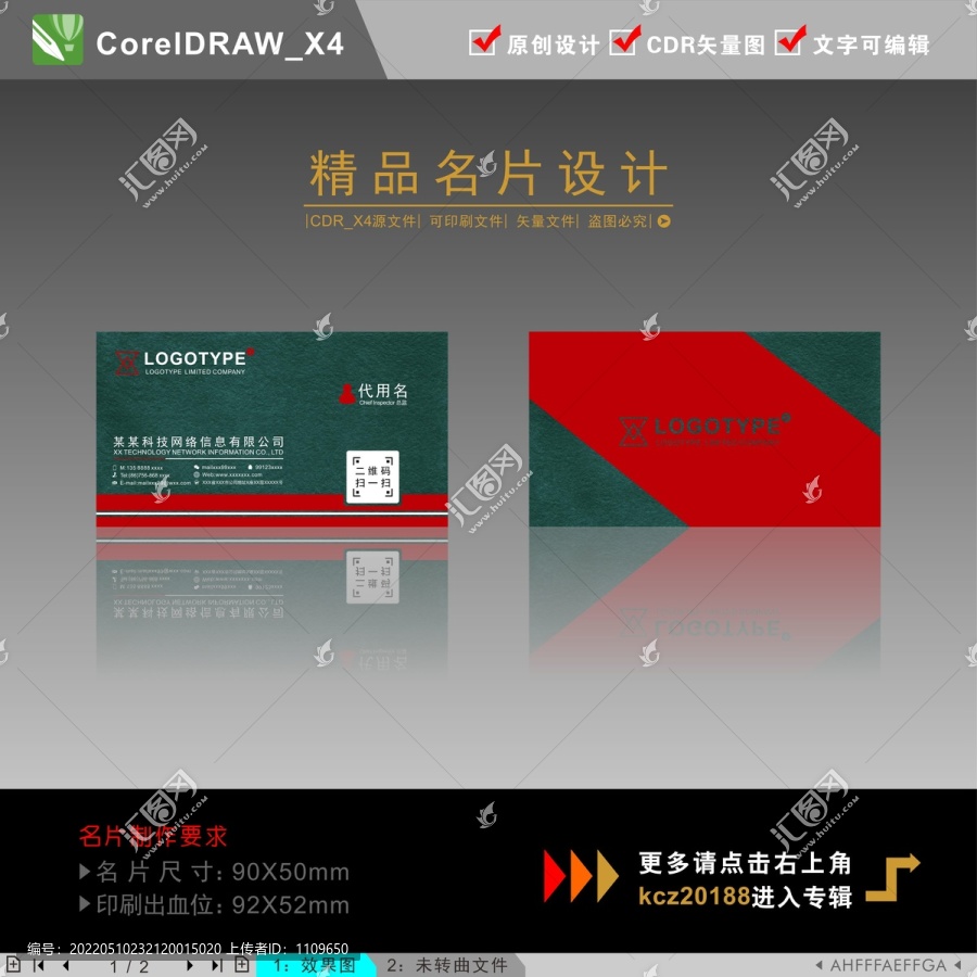 高檔名片