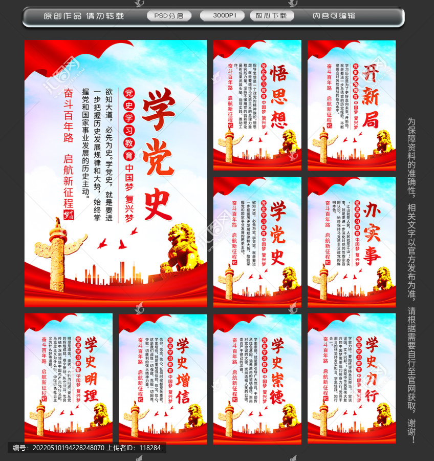 黨史