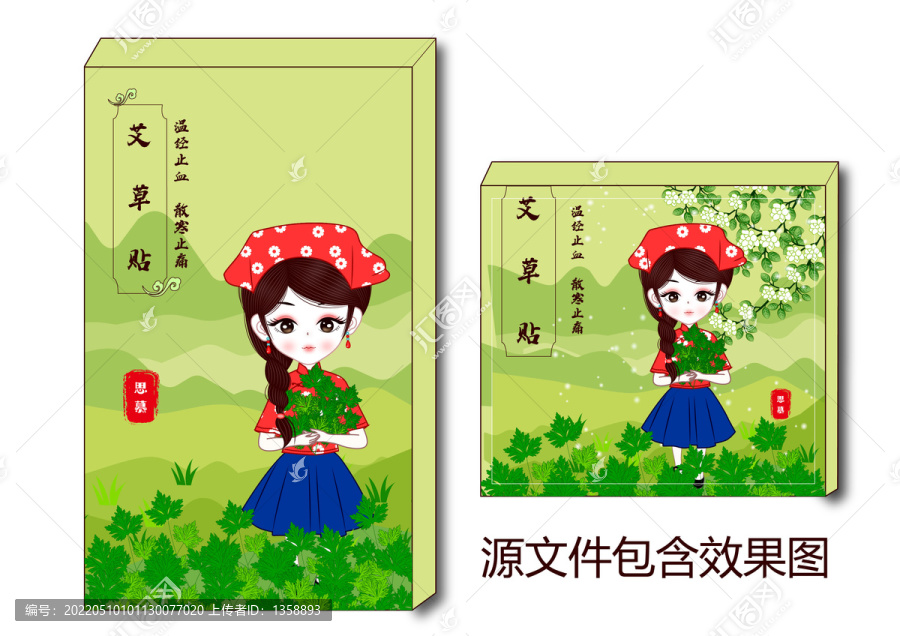 手繪艾草