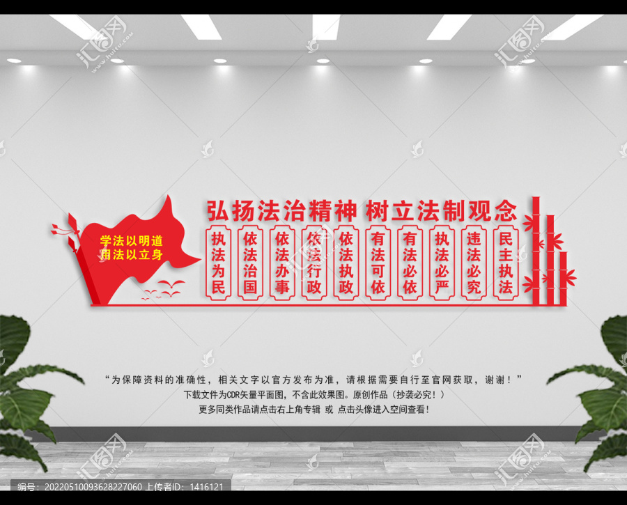 法制宣傳日