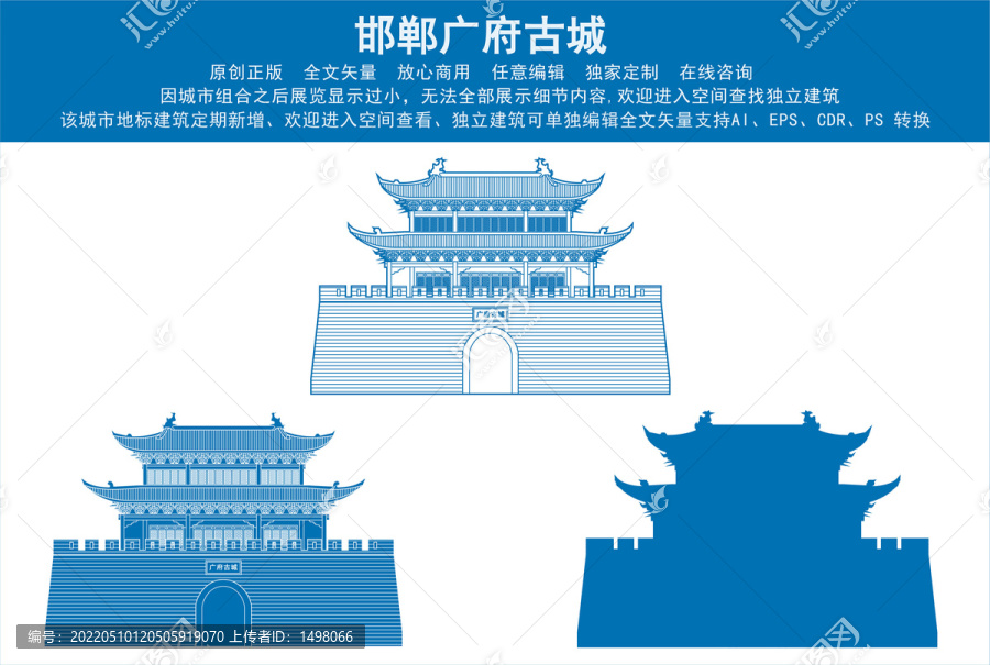 邯鄲廣府古城