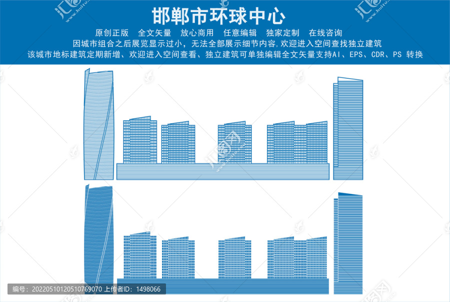 邯鄲市環(huán)球中心