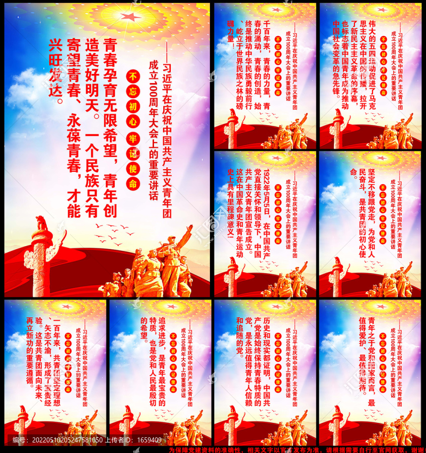 青年團(tuán)