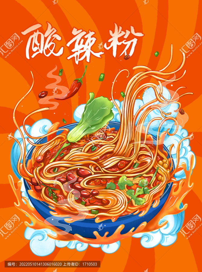 酸辣粉插畫包裝