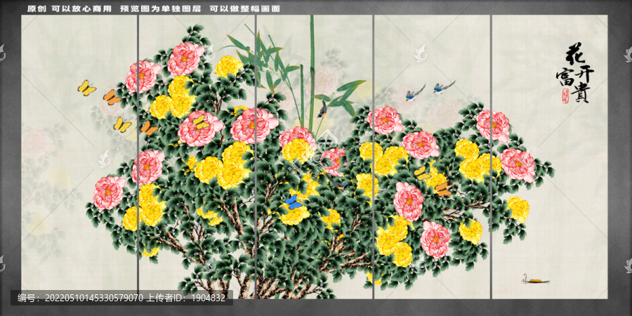 中國畫牡丹