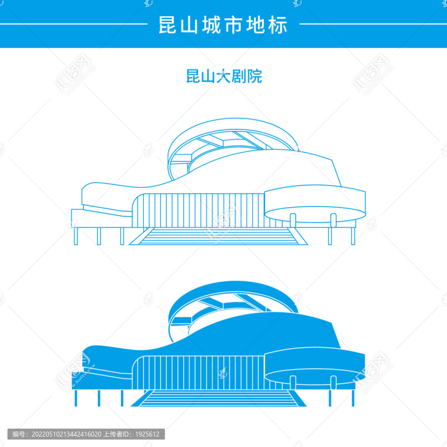 昆山大劇院