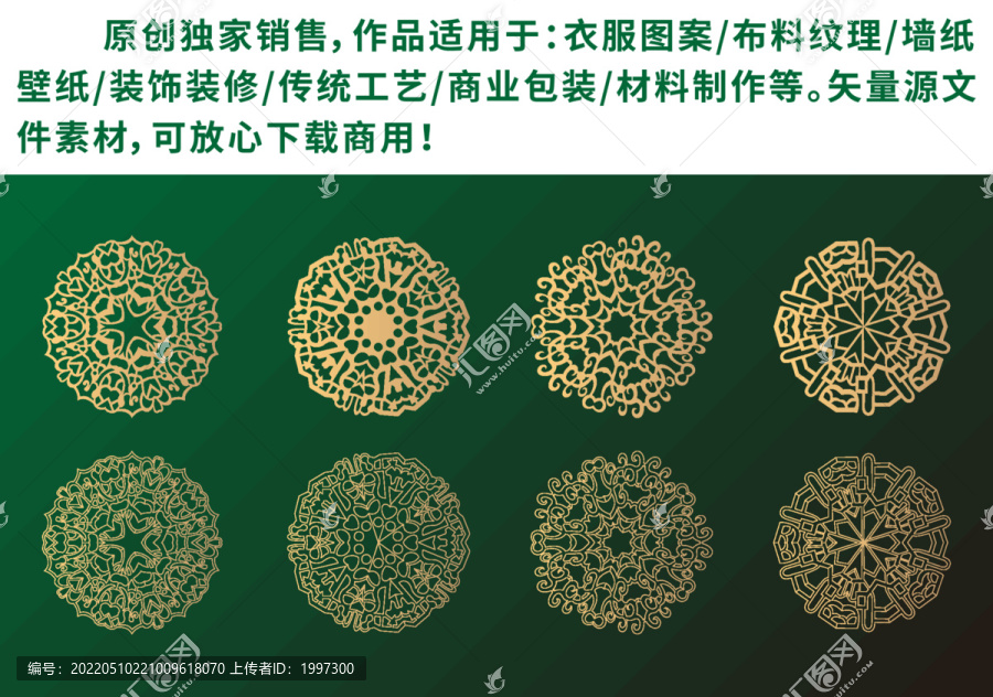 中國風古典復古紋樣花紋圖案