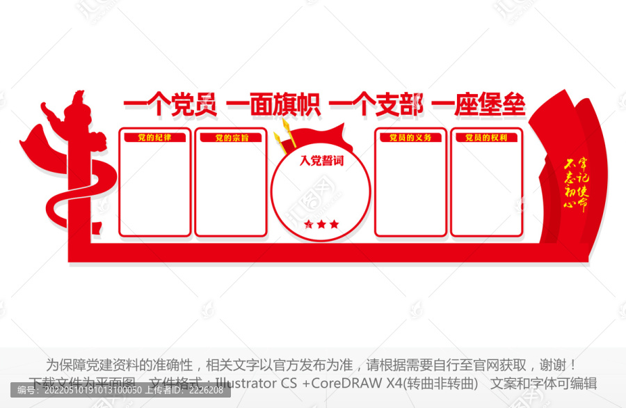 黨建文化展廳