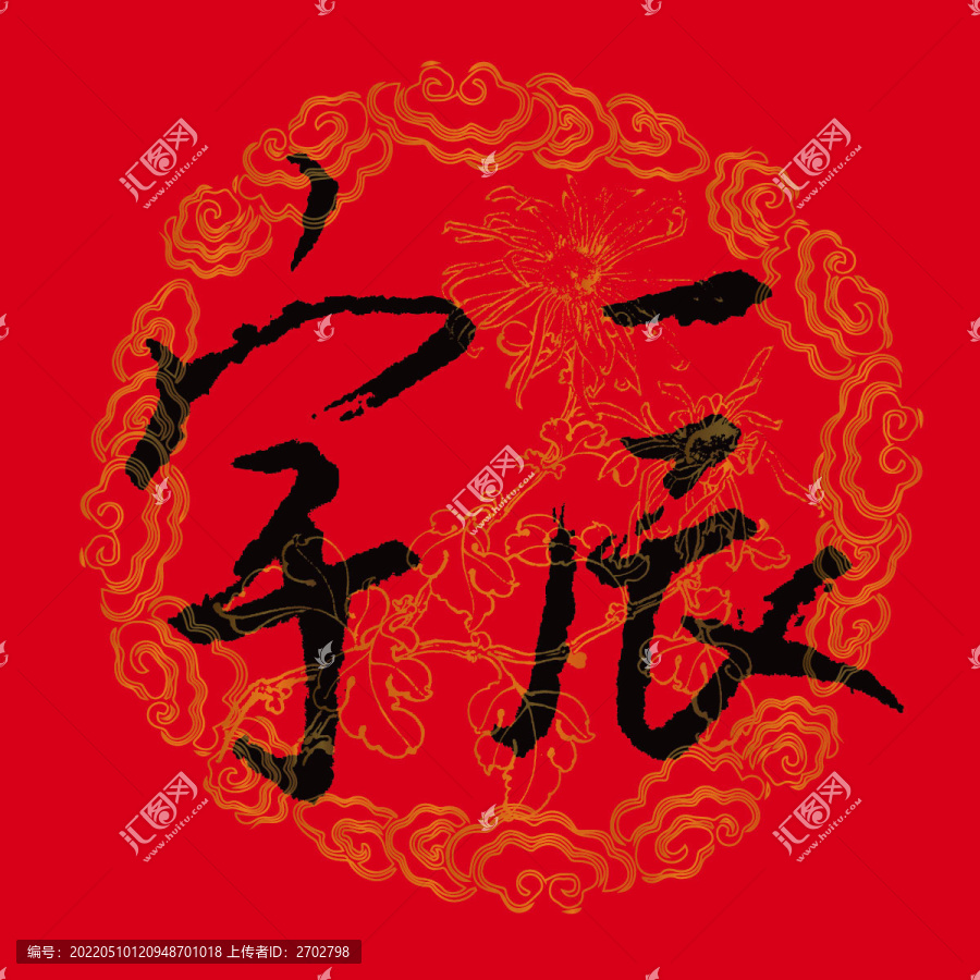 宇辰