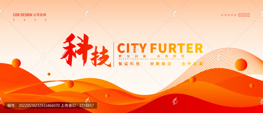 紅色背景
