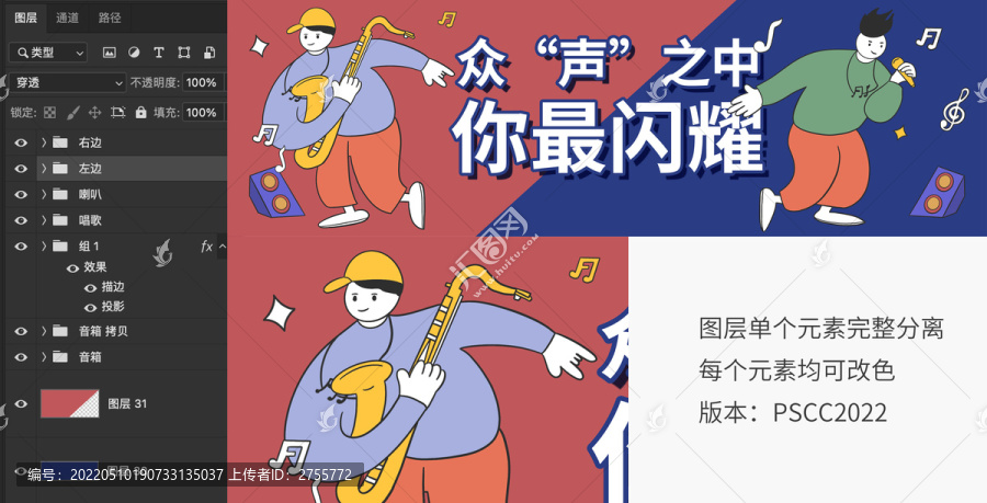 聲樂Banner