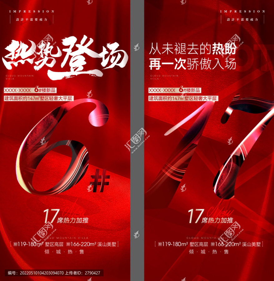 紅色熱銷人氣微信海報