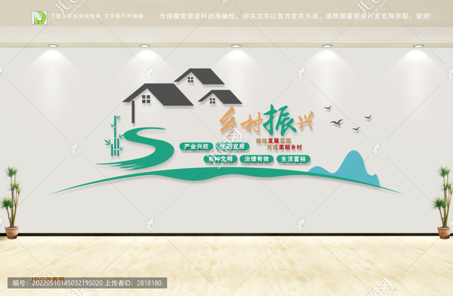 鄉(xiāng)村振興戰(zhàn)略
