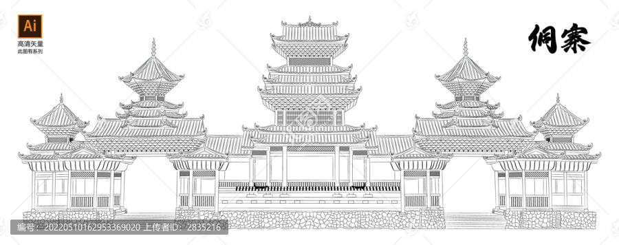 侗寨