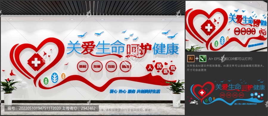 診所標語醫(yī)院文化墻模板