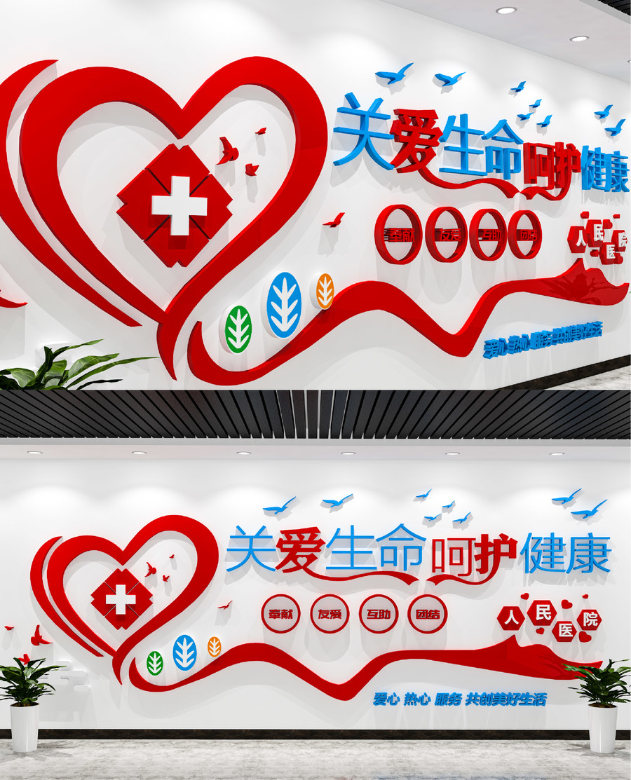 診所標語醫(yī)院文化墻模板