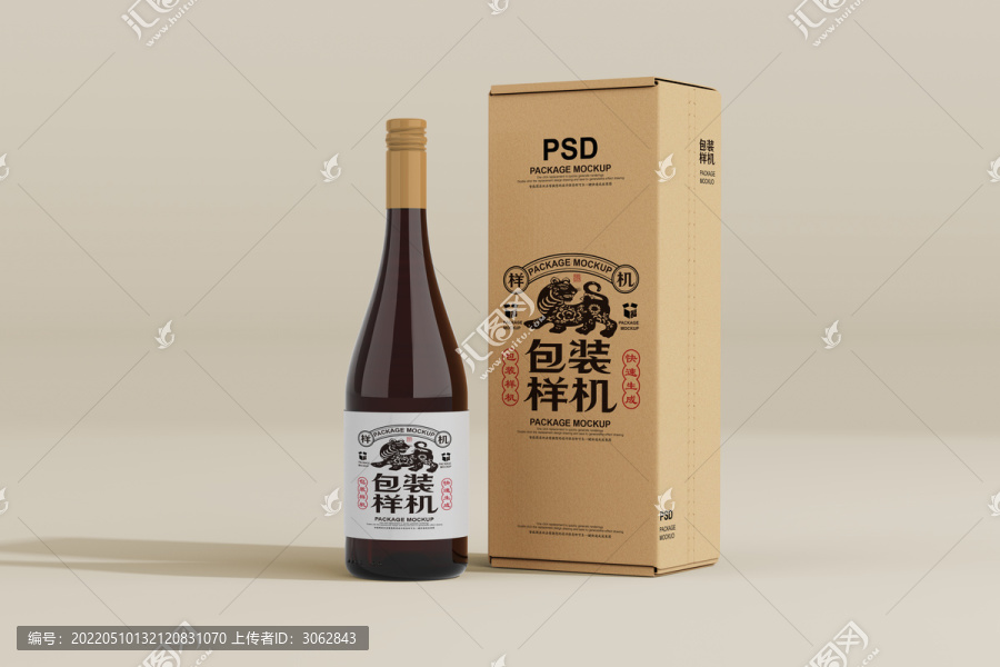 葡萄酒包裝盒樣機(jī)