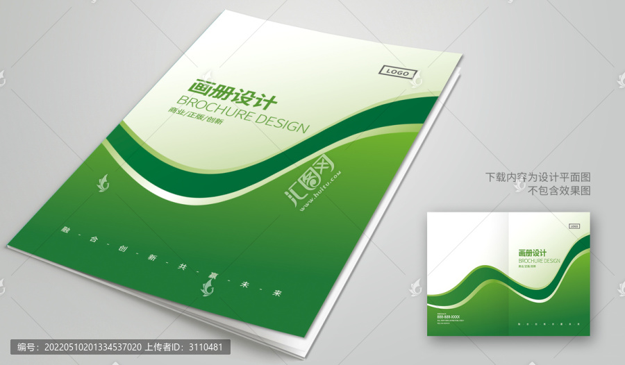 綠色手冊