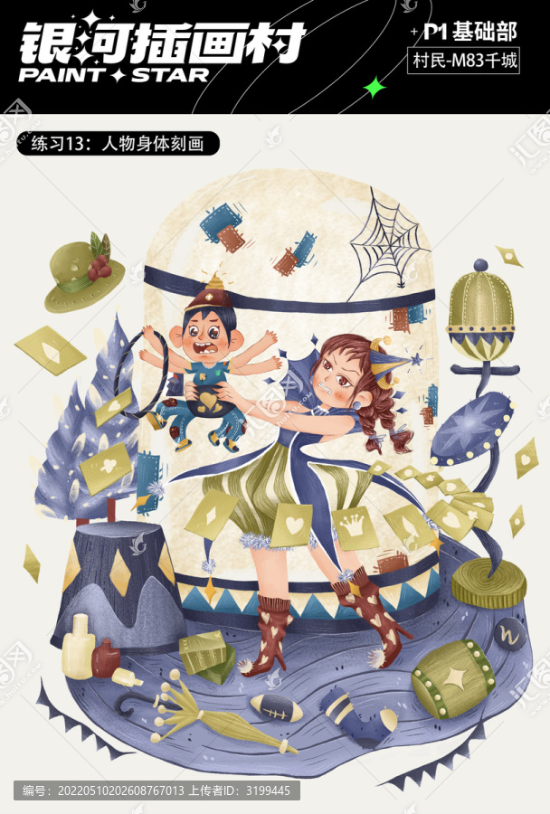 人物小丑馬戲團女孩