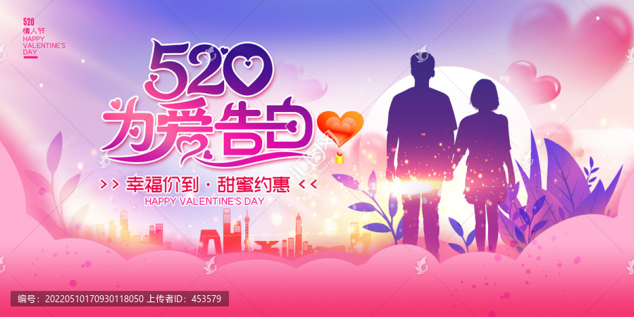 520海報(bào)