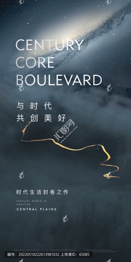高端意境地產廣告