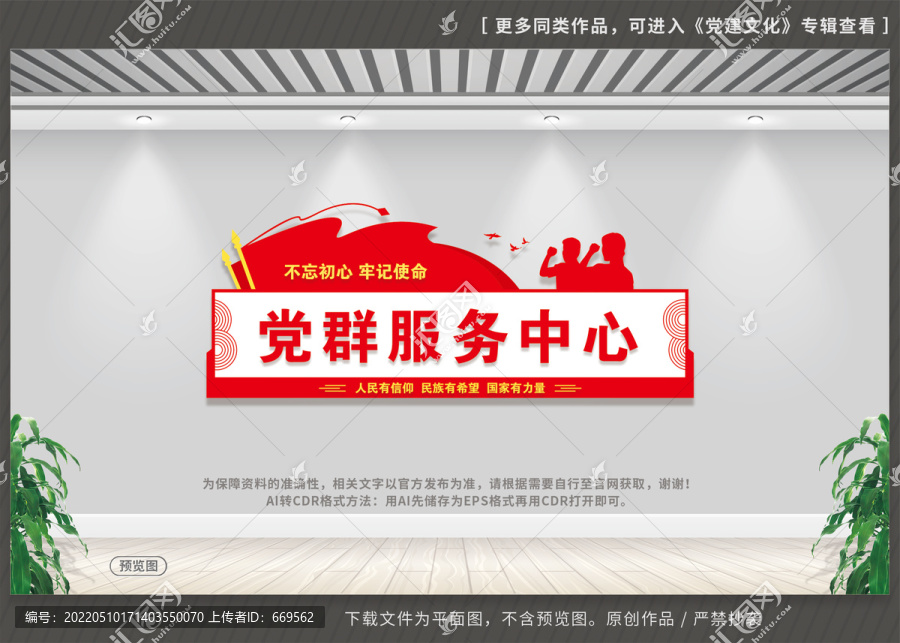 黨群服務(wù)中心