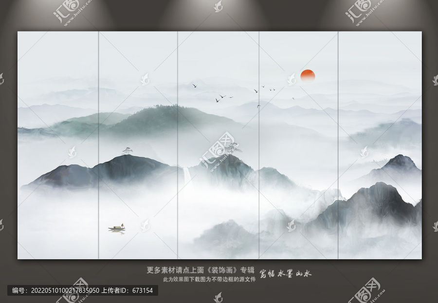 山水畫
